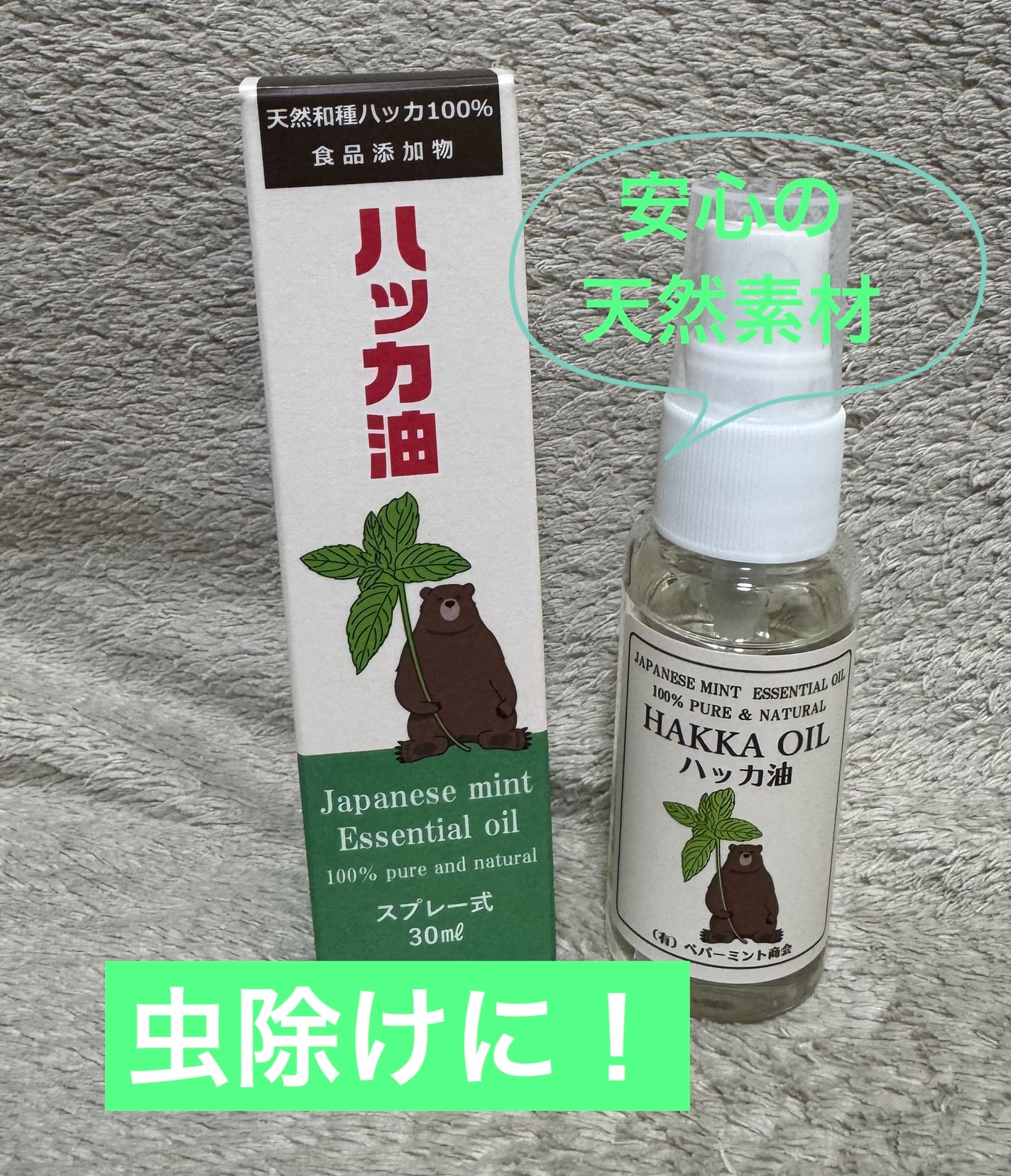天然ハッカ油/ペパーミント商会/その他を使ったクチコミ(1枚目)