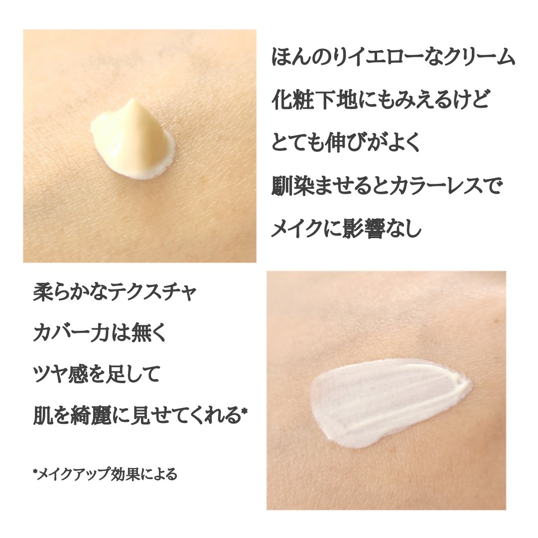 アクセーヌ　デイ トリートメント プロテクション/ACSEINE/フェイスクリームを使ったクチコミ（2枚目）