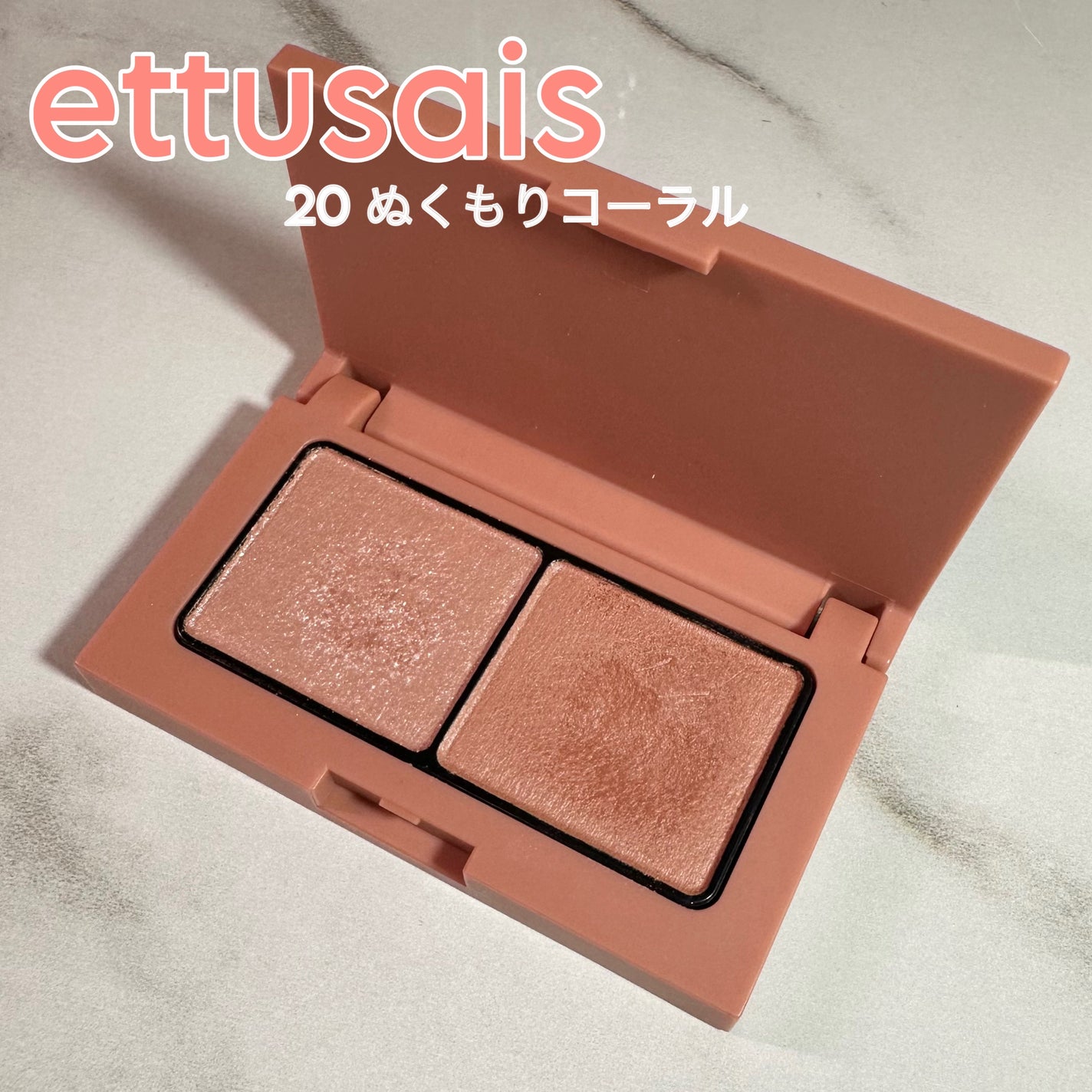 エテュセ アイエディション(カラーパレット)/ettusais/アイシャドウパレットを使ったクチコミ(1枚目)