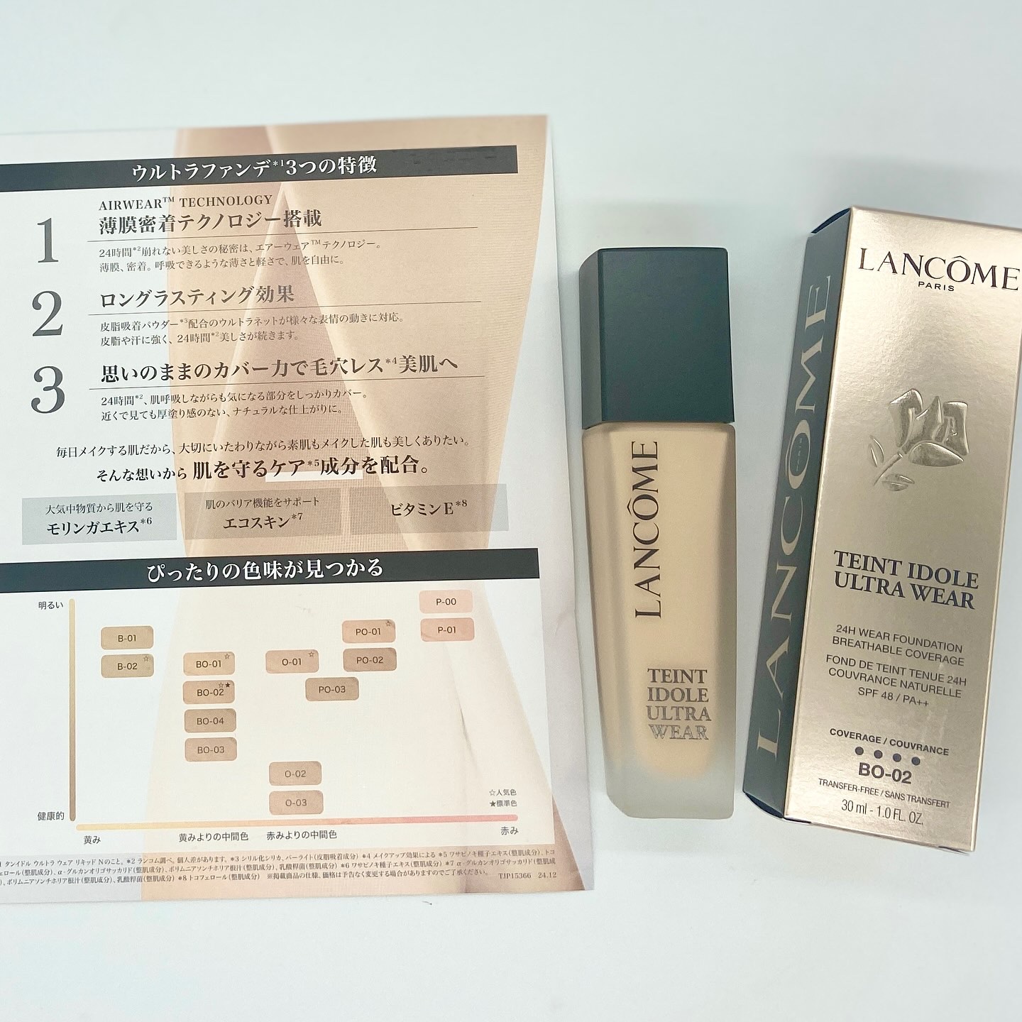 タンイドル ウルトラ ウェア リキッド N/LANCOME/リキッドファンデーションを使ったクチコミ（3枚目）