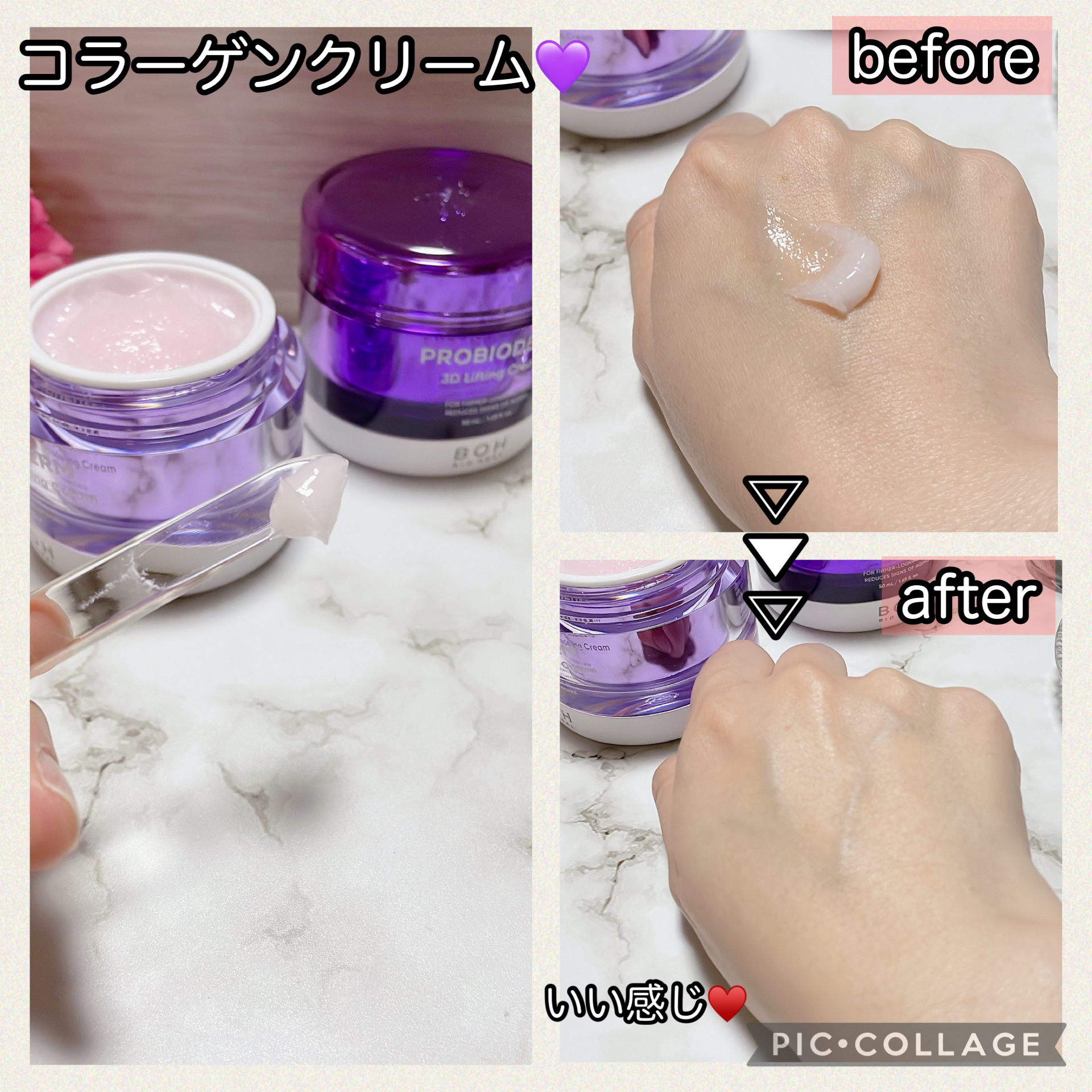 プロバイオダーム コラーゲン リモデリングクリーム/BIOHEAL BOH/フェイスクリームを使ったクチコミ（3枚目）