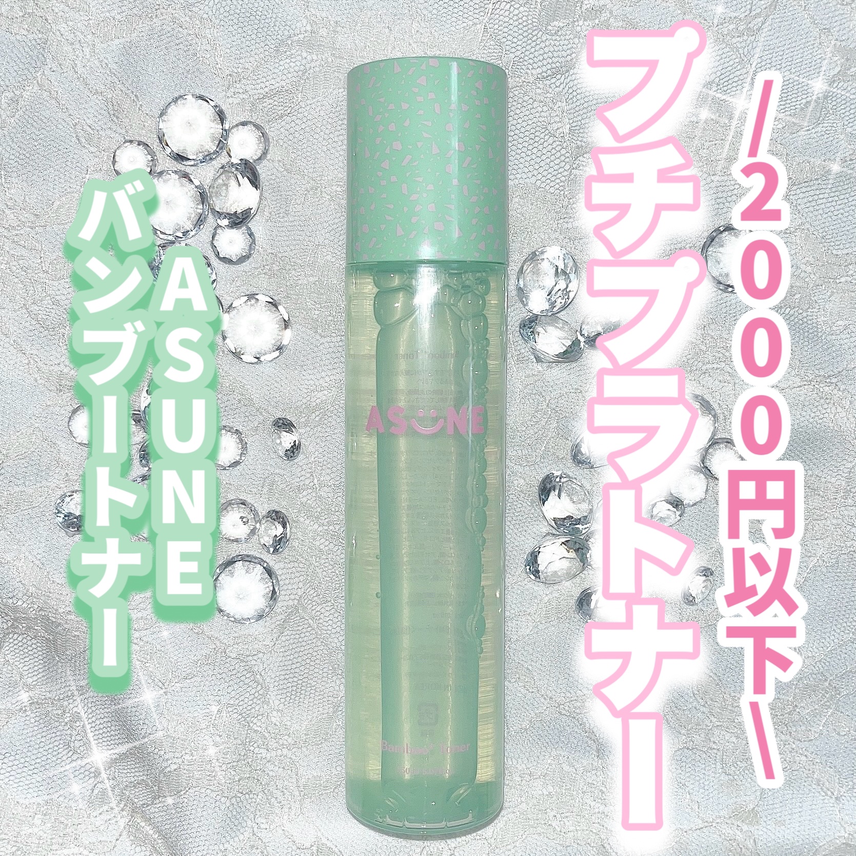 バンブートナー/ASUNE /化粧水を使ったクチコミ（1枚目）