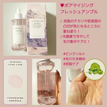 センテラ アンプル/SKIN1004/美容液を使ったクチコミ(5枚目)