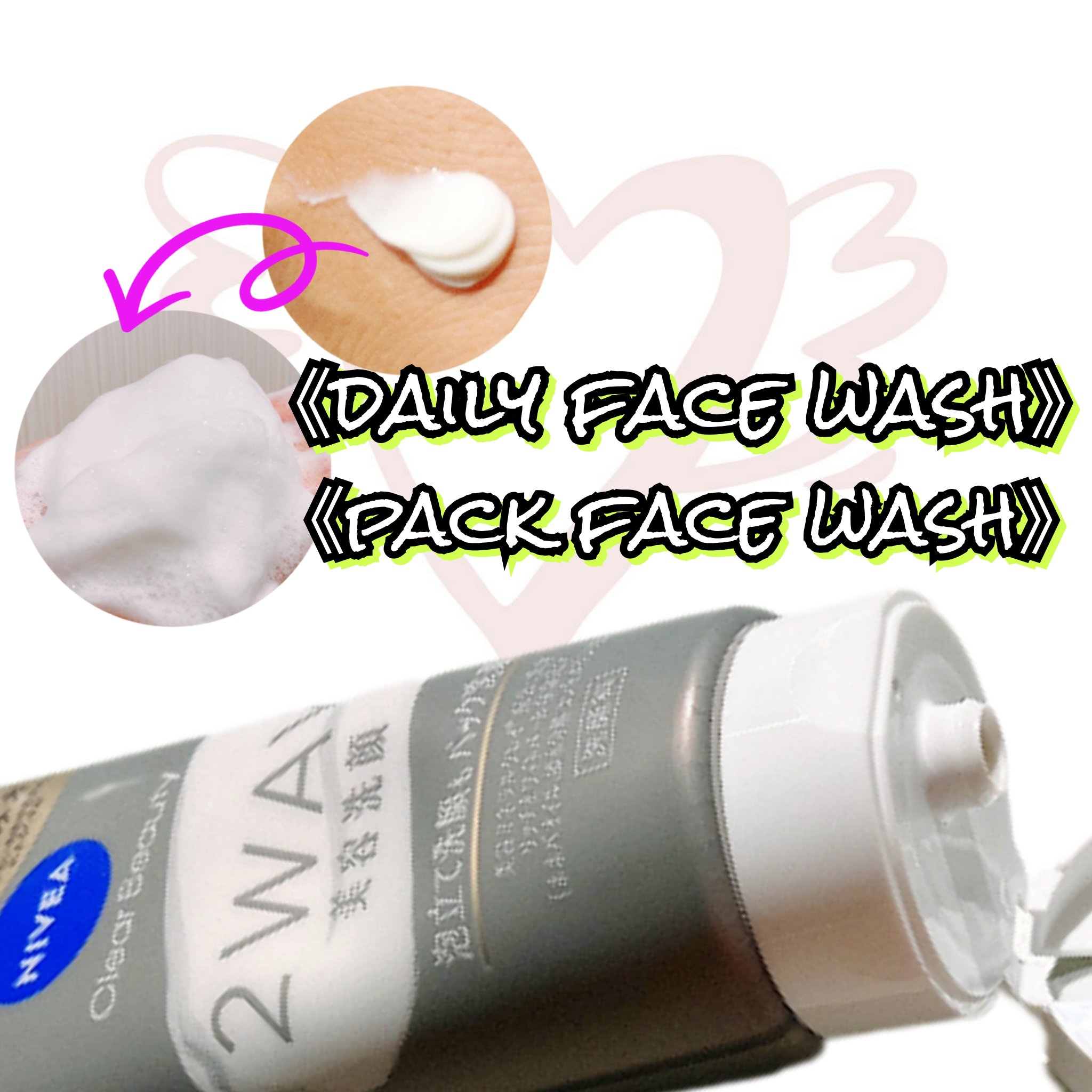 ニベア２ＷＡＹ美容洗顔/ニベア/洗顔フォームを使ったクチコミ（3枚目）