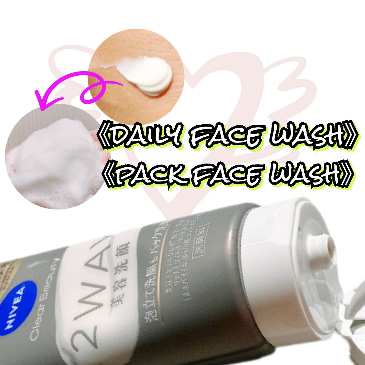 ニベア2WAY美容洗顔/ニベア/洗顔フォームを使ったクチコミ(3枚目)