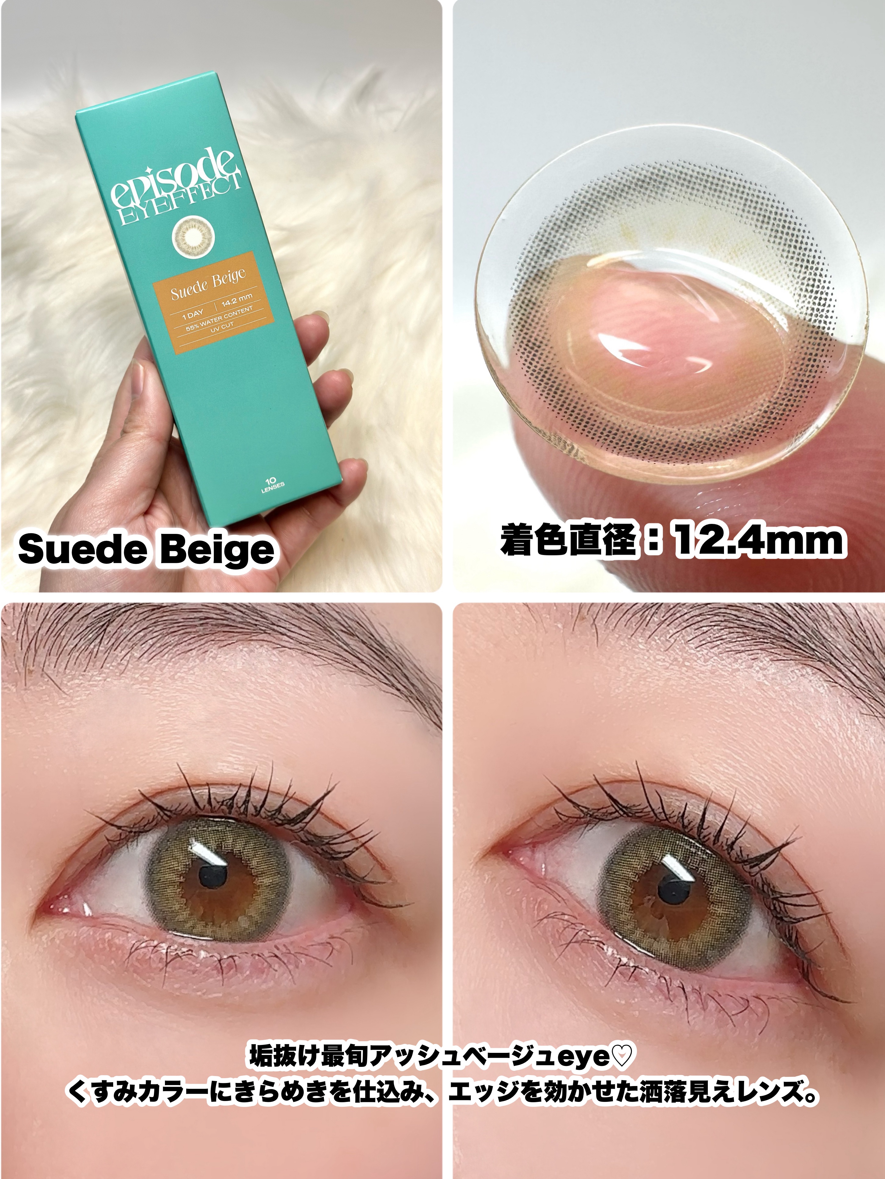 エピソード アイフェクト 1day/pia/ワンデー（１DAY）カラコンを使ったクチコミ（3枚目）