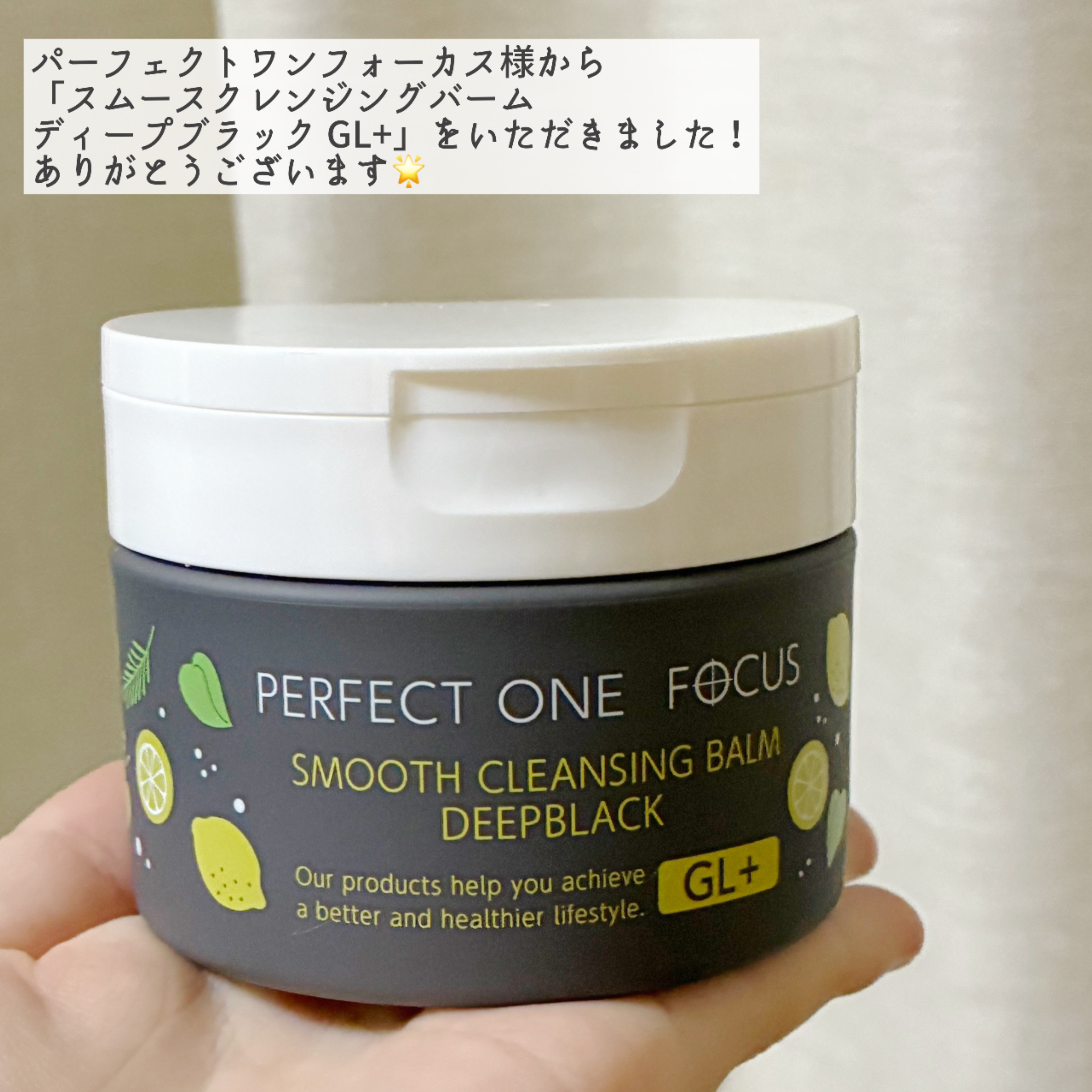 スムースクレンジングバーム ディープブラック GL+/PERFECT ONE  FOCUS/クレンジングバームを使ったクチコミ（2枚目）