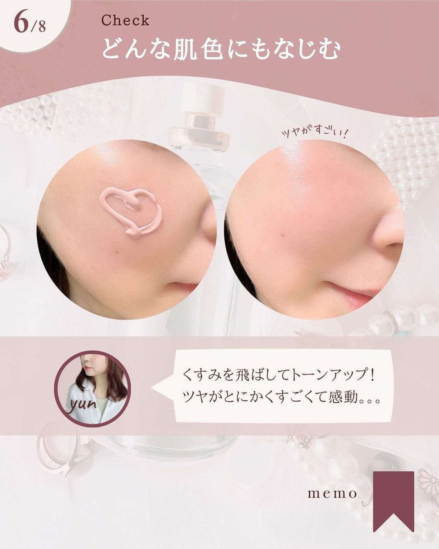 エリクシール デーケアレボリューション トーンアップ SP+ aa/エリクシール/化粧下地を使ったクチコミ(6枚目)