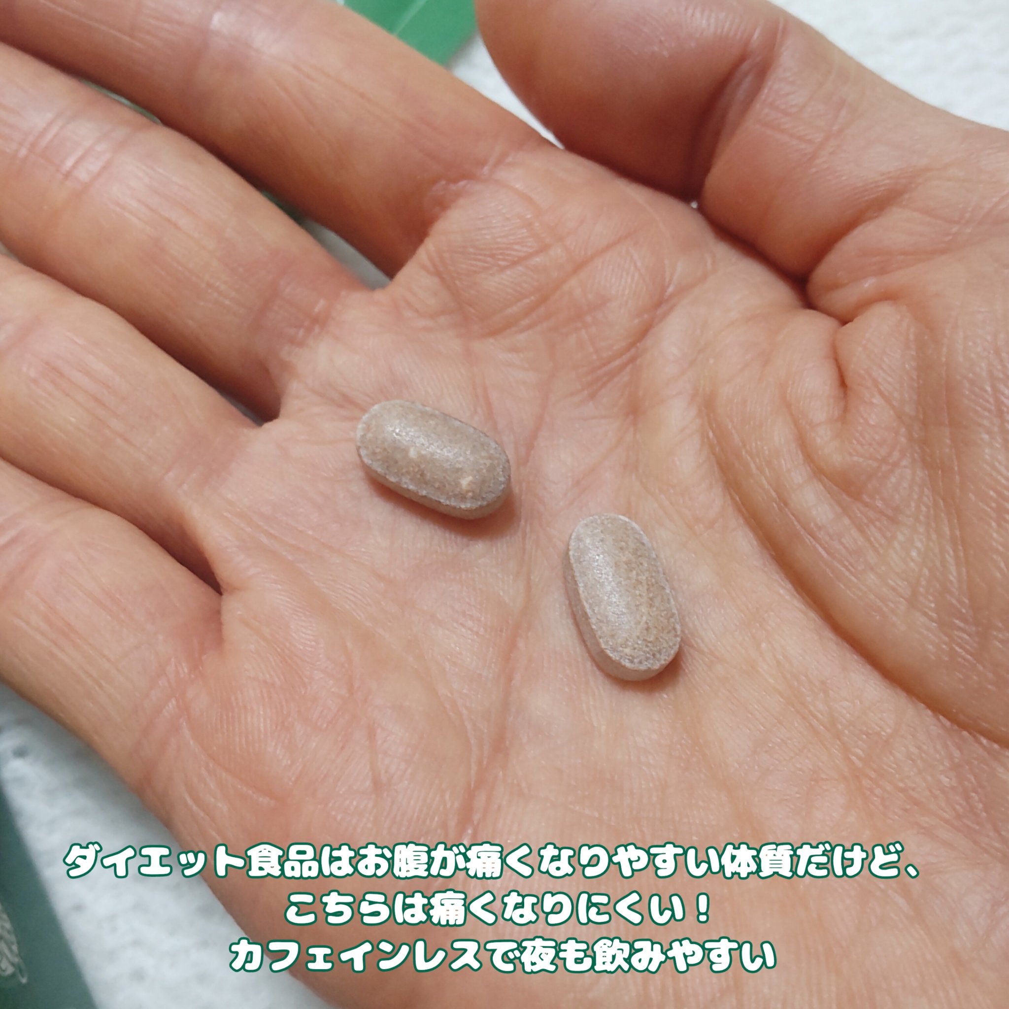 メタグリーンスリムアップ/VITALBEAUTIE/ボディサプリメントを使ったクチコミ（3枚目）