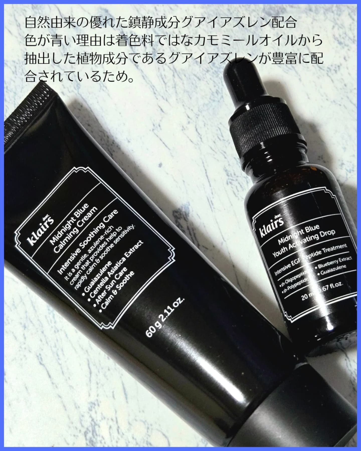 ミッドナイトブルーカーミングクリーム/Klairs/フェイスクリームを使ったクチコミ（2枚目）