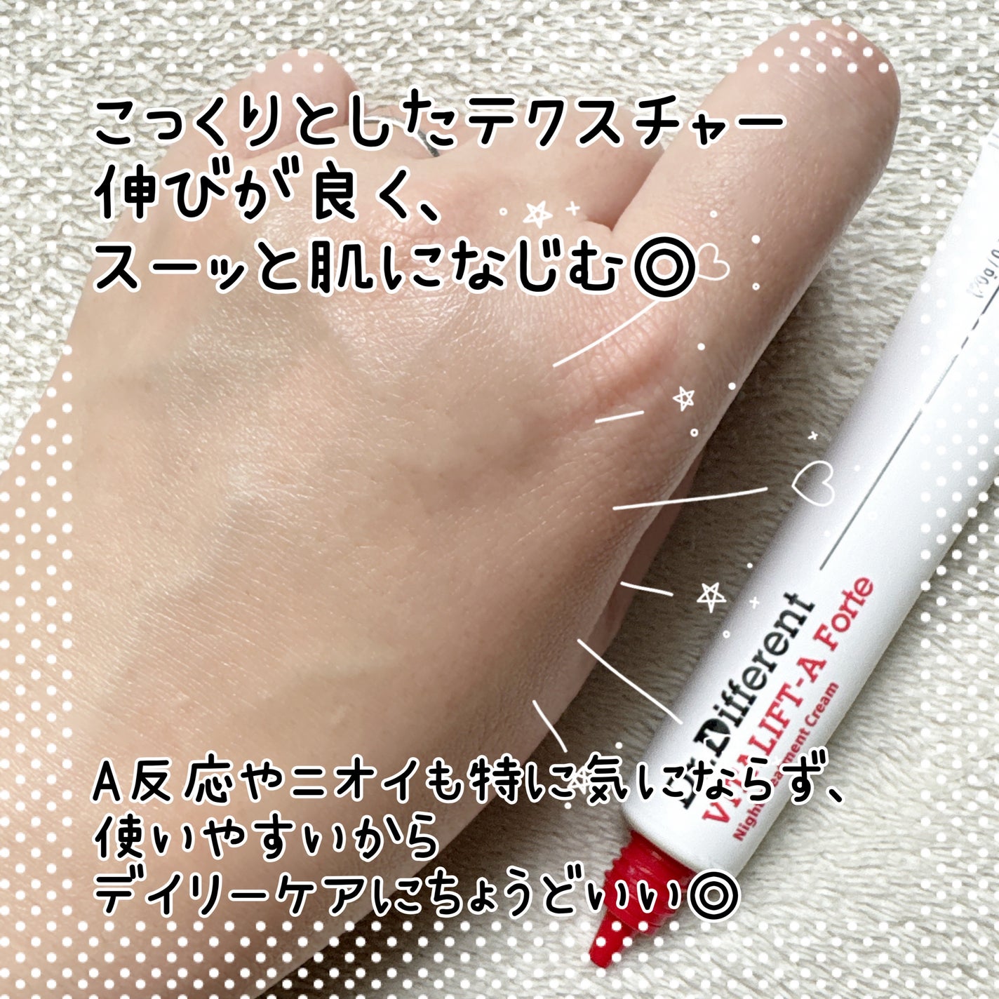 VITALIFT A forte/Dr.Different/フェイスクリームを使ったクチコミ(3枚目)