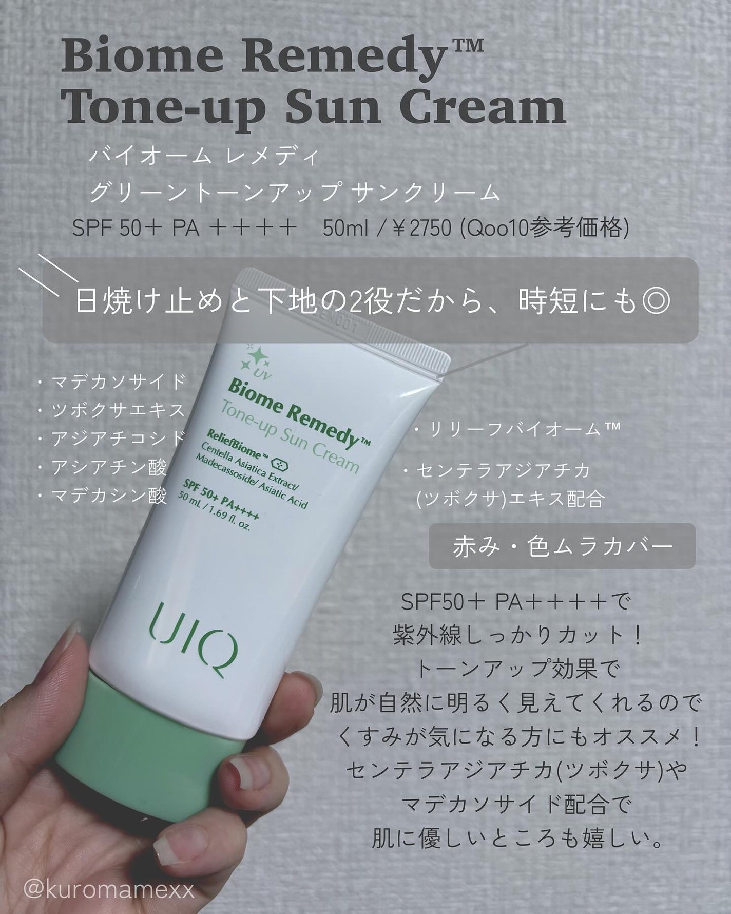 バイオームビタCセラムミスト/UIQ/ミスト状化粧水を使ったクチコミ(4枚目)