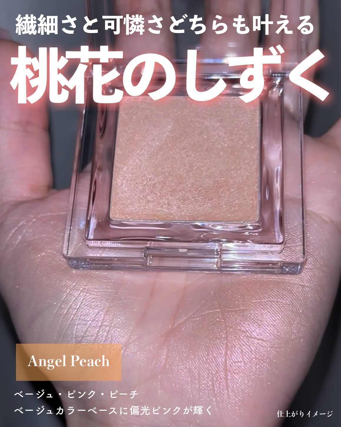 ハイライター/Glint/パウダーハイライトを使ったクチコミ（3枚目）