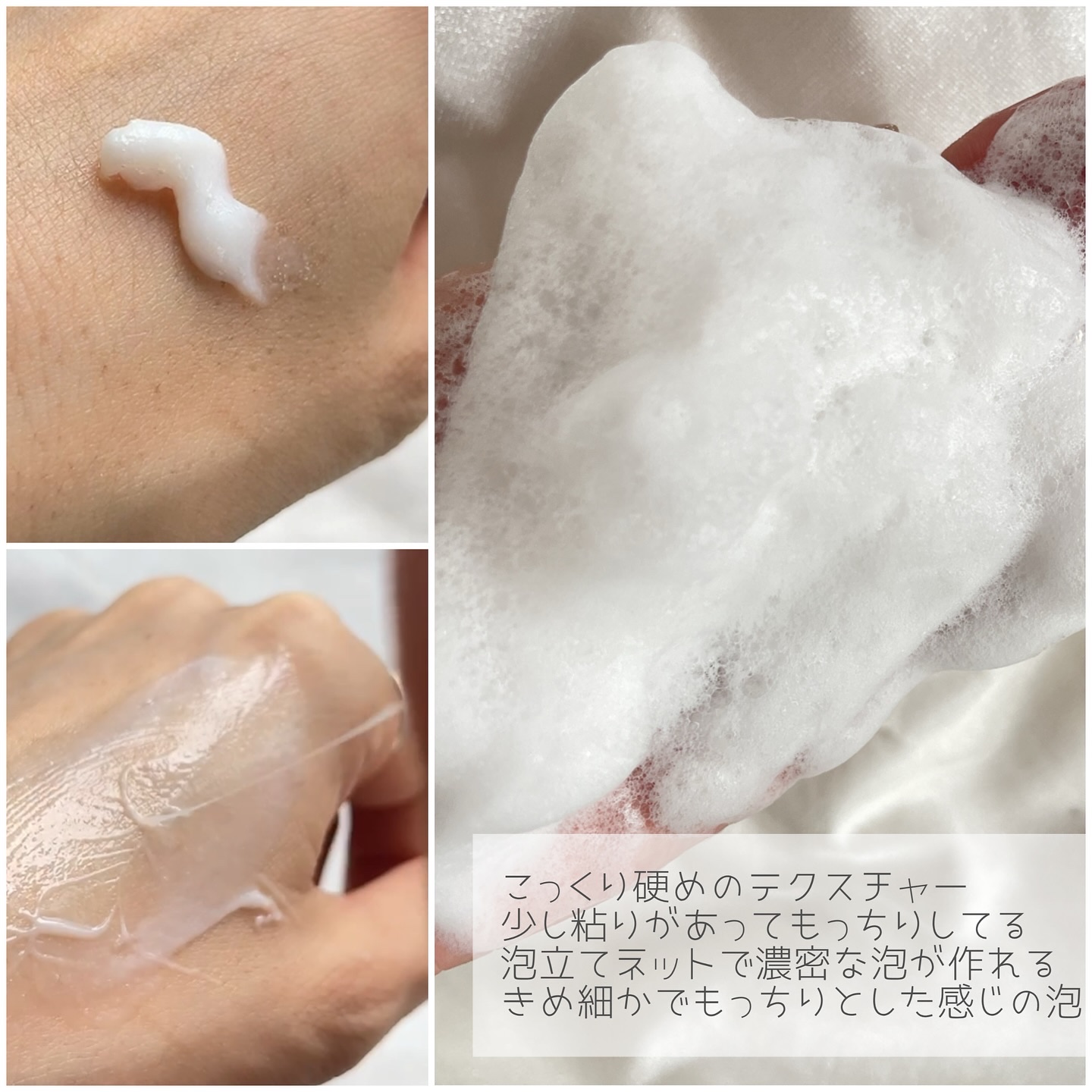 PHセンシティブジェルフォーム/SAM'U/その他洗顔料を使ったクチコミ（3枚目）