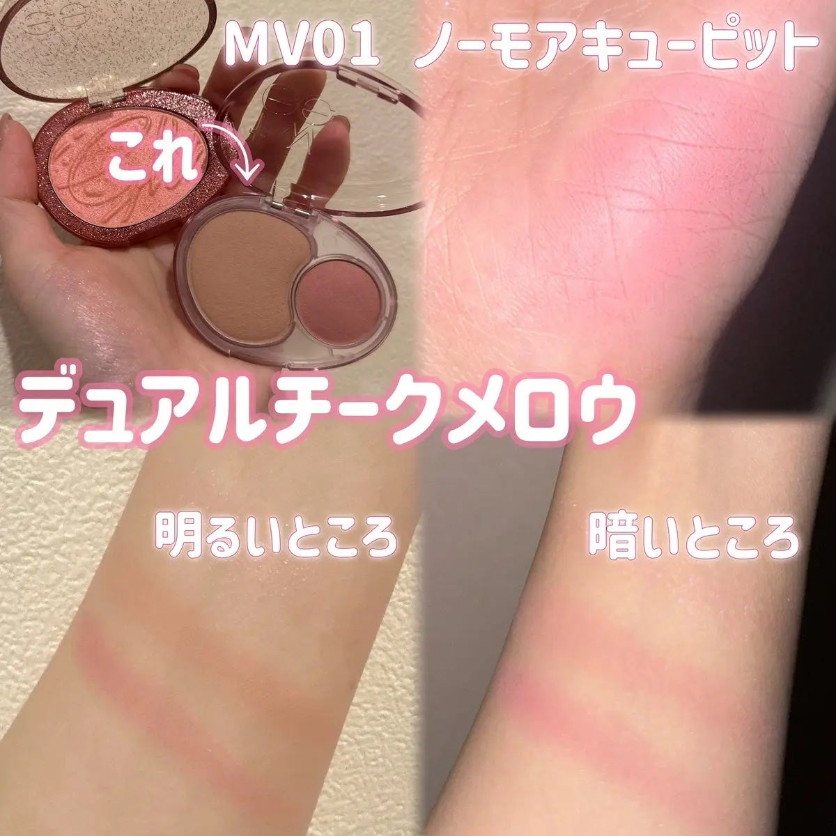 デュアルチークメロウ/fwee/ジェル・クリームチークを使ったクチコミ(2枚目)