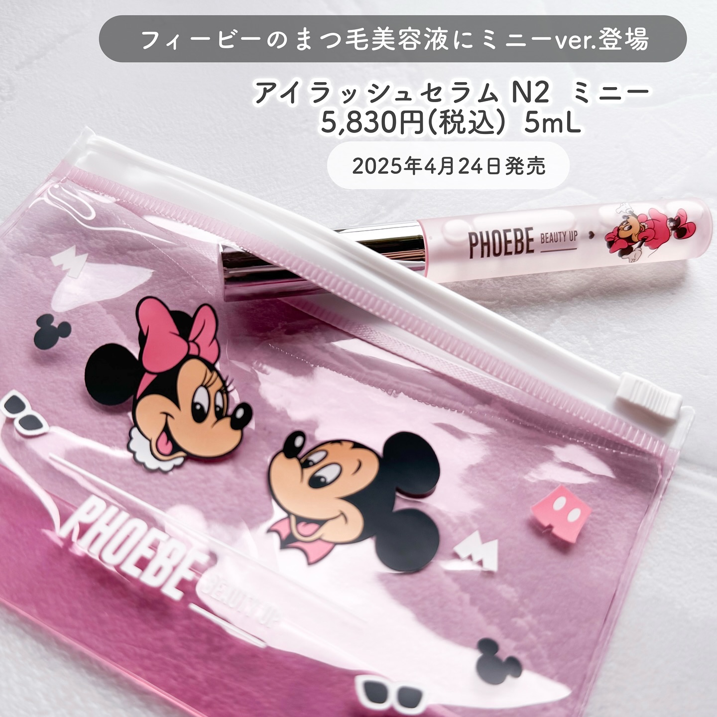 フィービー　ビューティーアップ　アイラッシュセラムN２/PHOEBE BEAUTY UP/まつげ美容液を使ったクチコミ（2枚目）