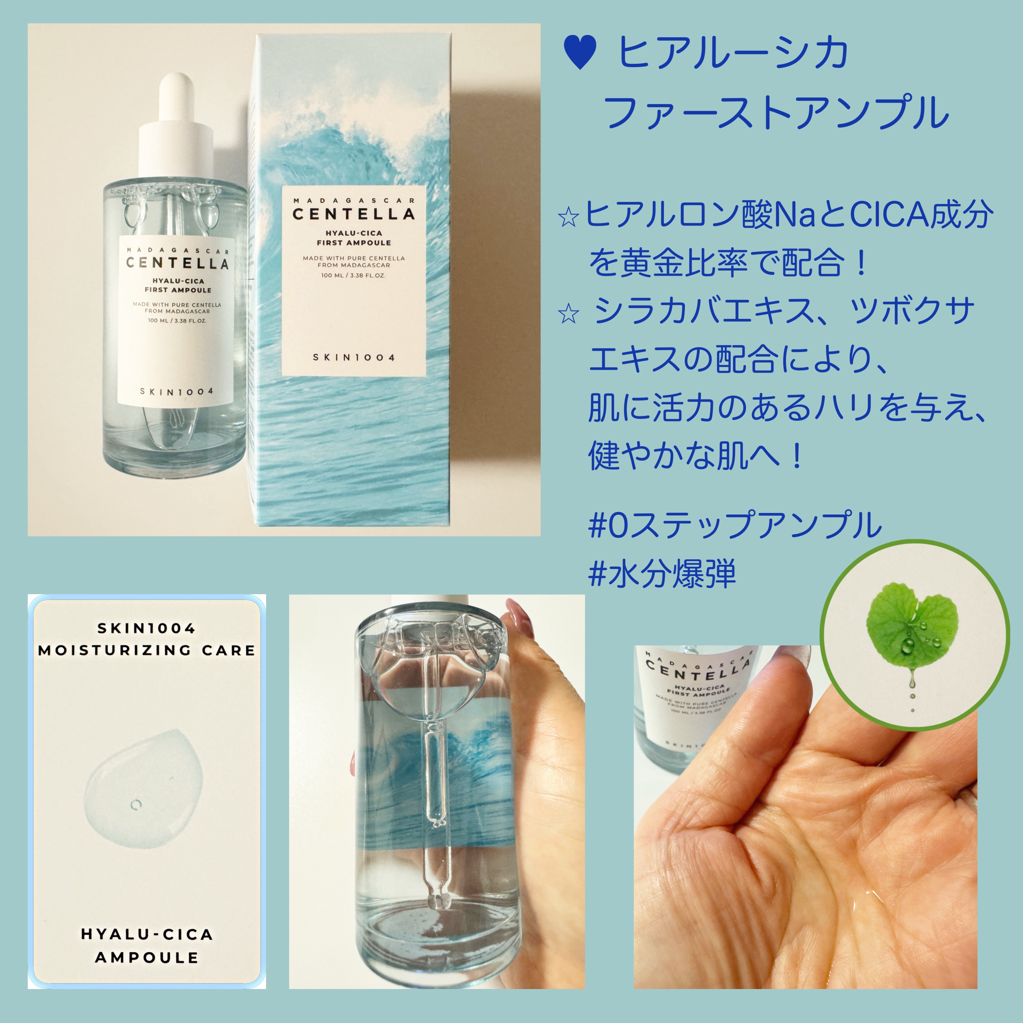 センテラ アンプル/SKIN1004/美容液を使ったクチコミ（3枚目）