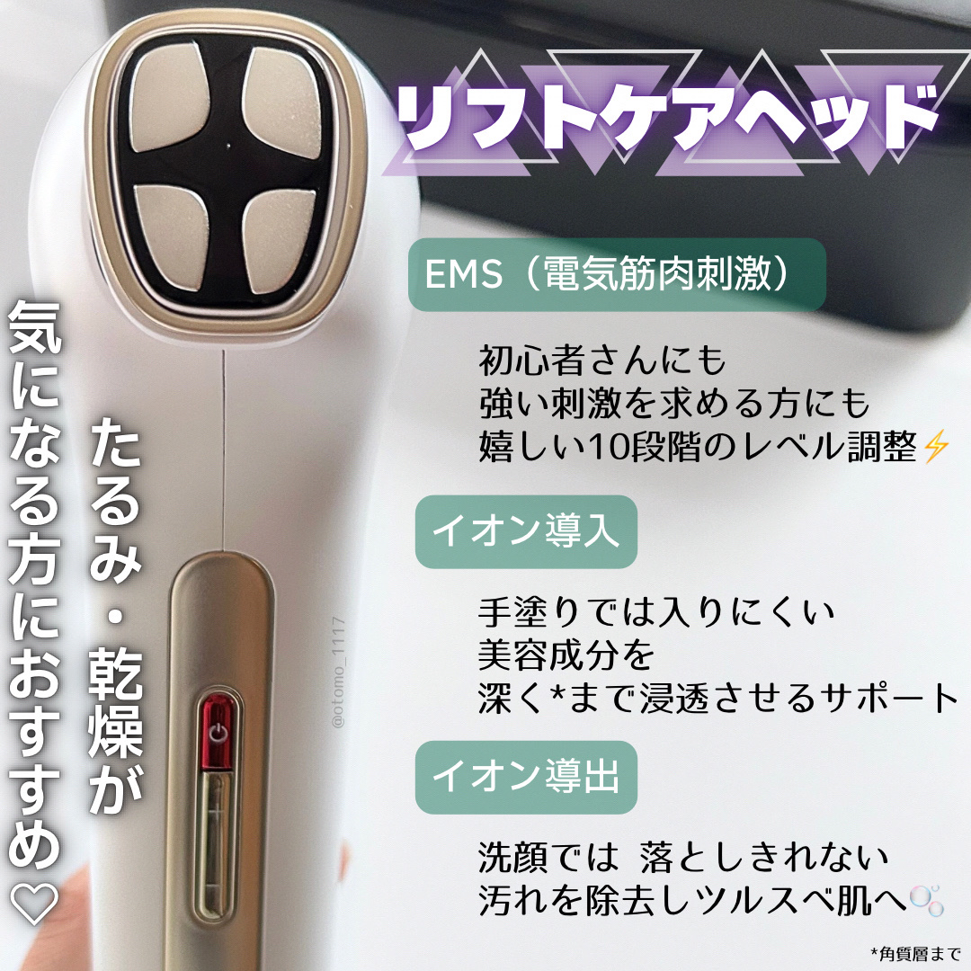 MiRAY ONE/MYTREX/美顔器・マッサージを使ったクチコミ（3枚目）