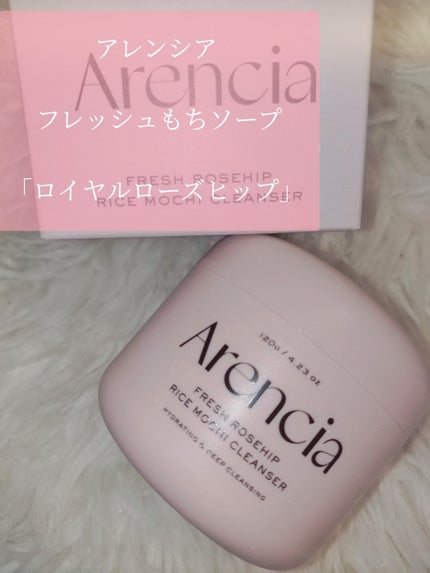 アレンシアフレッシュもちソープ「ロイヤルローズヒップ」/アレンシア/その他洗顔料を使ったクチコミ(3枚目)
