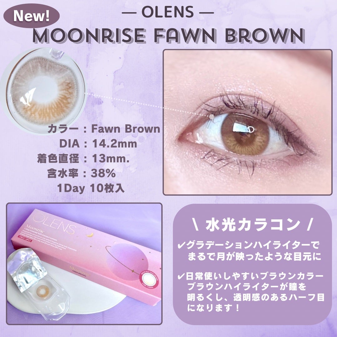 Moonrise 1day/OLENS/ワンデー(1DAY)カラコンを使ったクチコミ(3枚目)