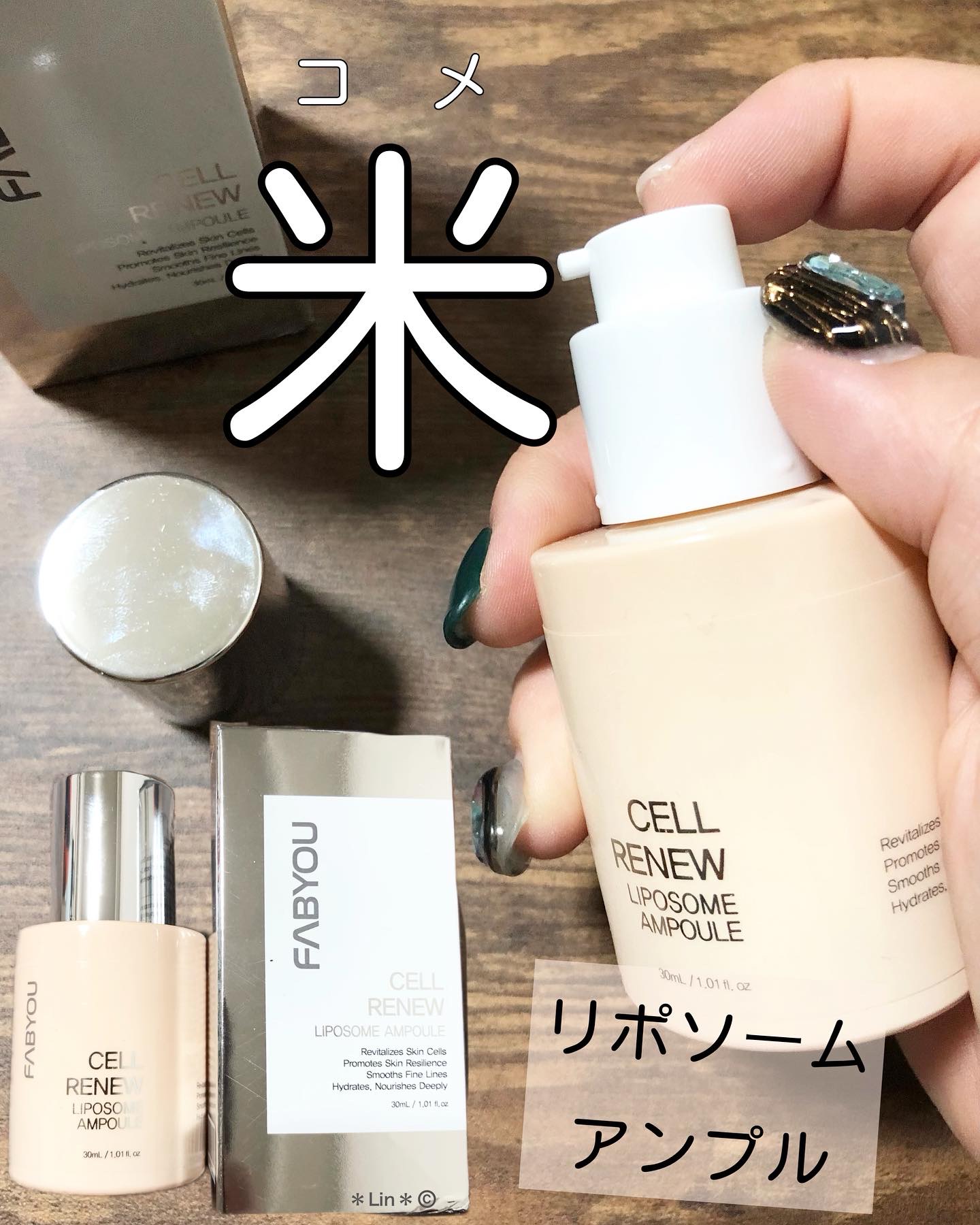 セルリニュー リポソームアンプル/FABYOU/美容液を使ったクチコミ（1枚目）