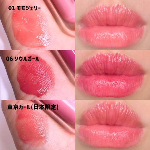 ジェルフィットティント/AMUSE/リップティントを使ったクチコミ（3枚目）