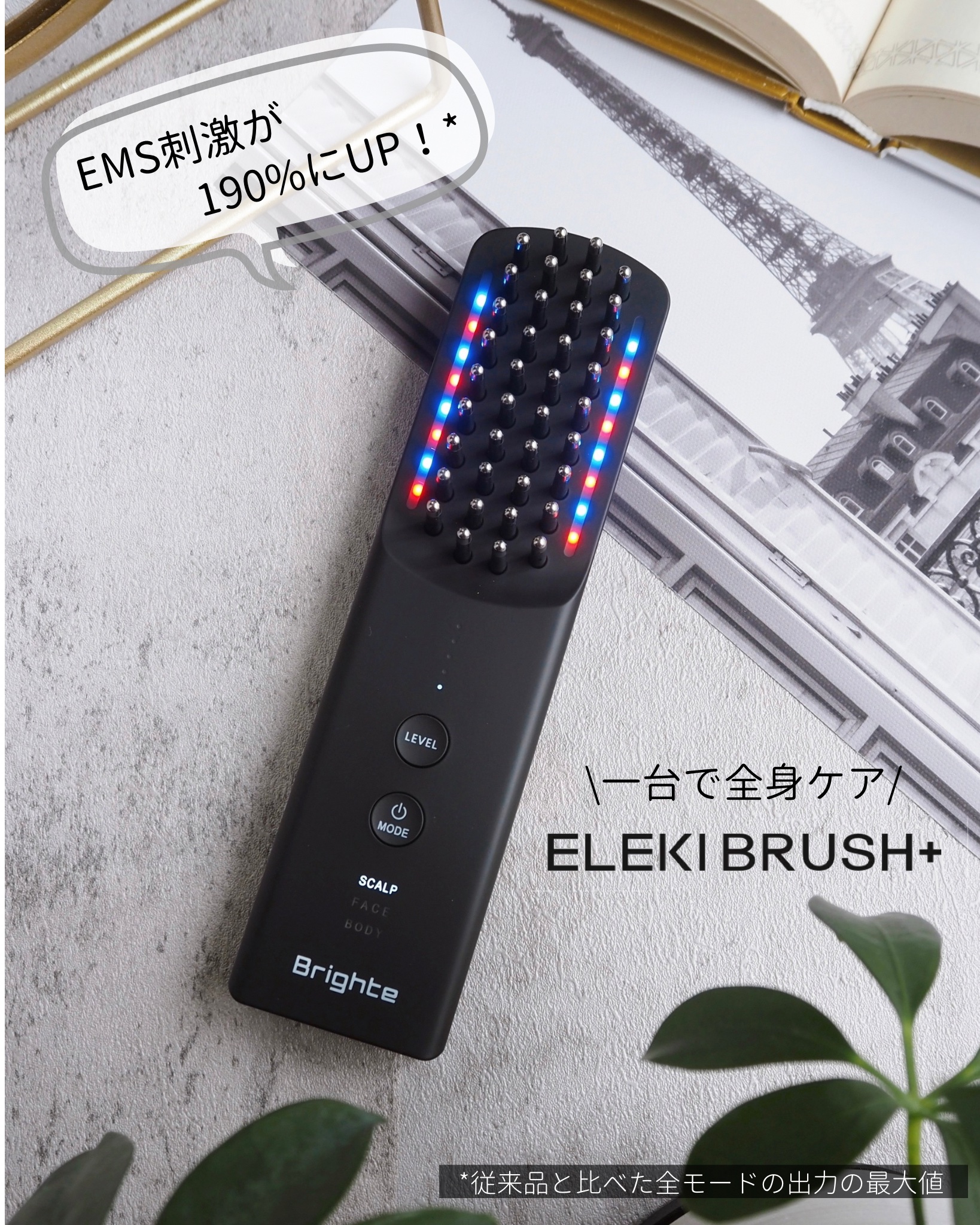 ELEKI BRUSH＋/Brighte/美顔器・マッサージを使ったクチコミ（1枚目）