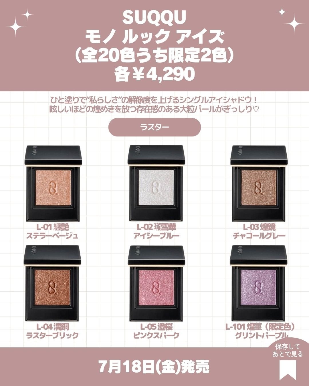 トリートメント ラッピング リップ/SUQQU/口紅を使ったクチコミ(3枚目)