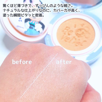 ビーベルベットカバークッション/espoir/クッションファンデーションを使ったクチコミ(6枚目)