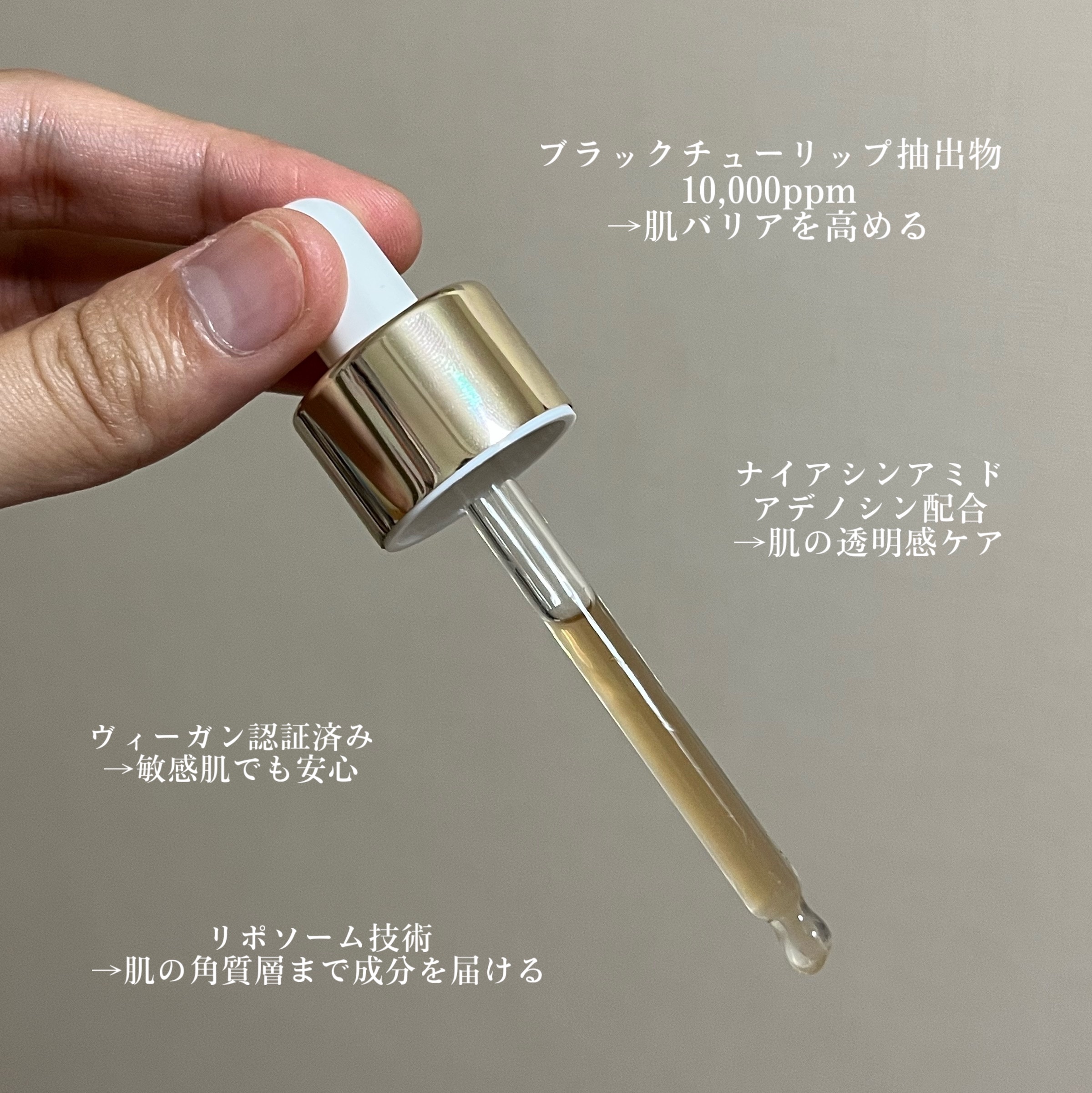 チューリップバリアビーガンアンプル /APOTHE/美容液を使ったクチコミ（3枚目）