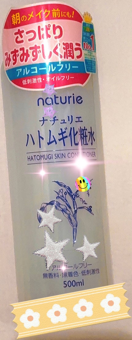 ハトムギ化粧水(ナチュリエ スキンコンディショナー R )/ナチュリエ/化粧水を使ったクチコミ(1枚目)