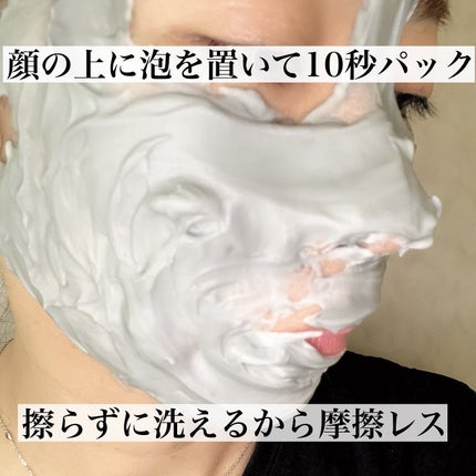 ディズム クリーミーフォームウォッシュ ブラック/DISM/泡洗顔を使ったクチコミ(4枚目)