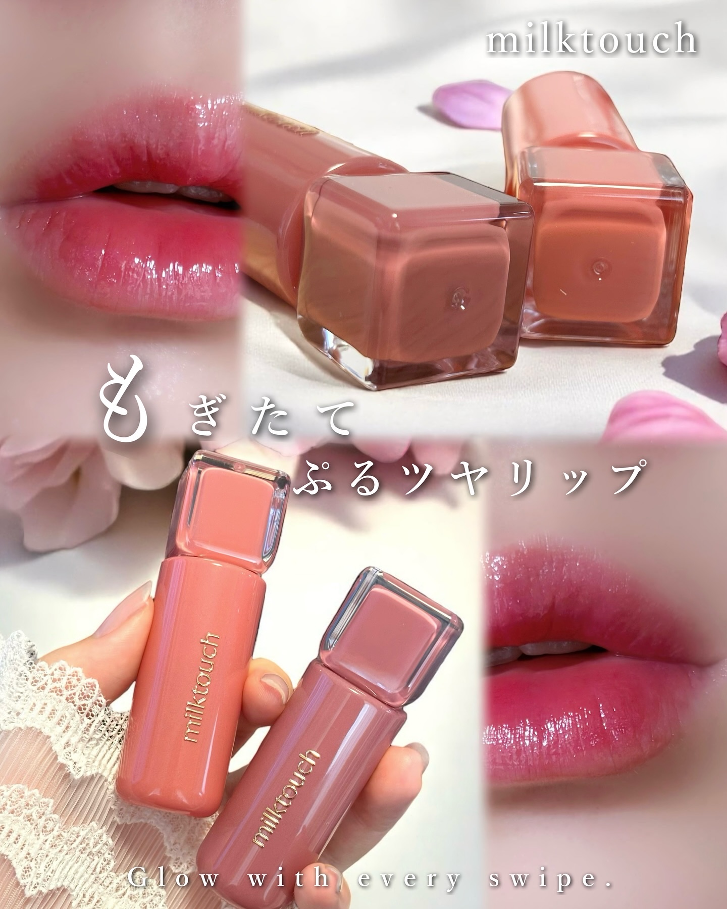 ジェリーフィットティンティッドグロウティント/Milk Touch/リップティントを使ったクチコミ（1枚目）