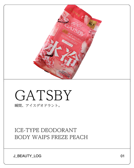 アイスデオドラント ボディペーパー フリーズピーチ <徳用タイプ> (医薬部外品)/ギャツビー/ボディシートを使ったクチコミ(1枚目)