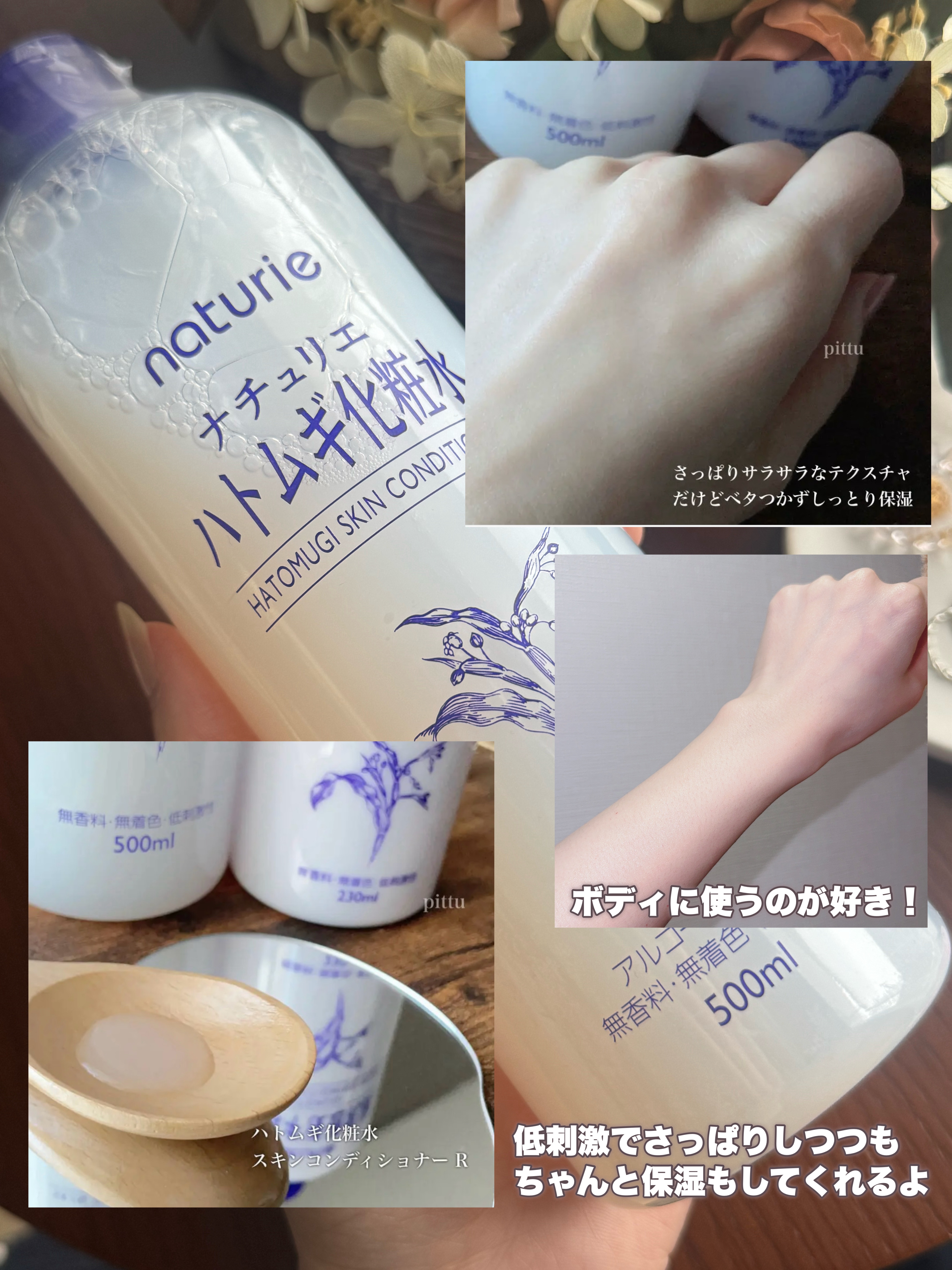 ハトムギ化粧水(ナチュリエ スキンコンディショナー R )/ナチュリエ/化粧水を使ったクチコミ（3枚目）