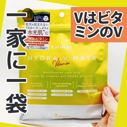 ルルルン ハイドラ V マスク/ルルルン/シートマスク・パックを使ったクチコミ(1枚目)