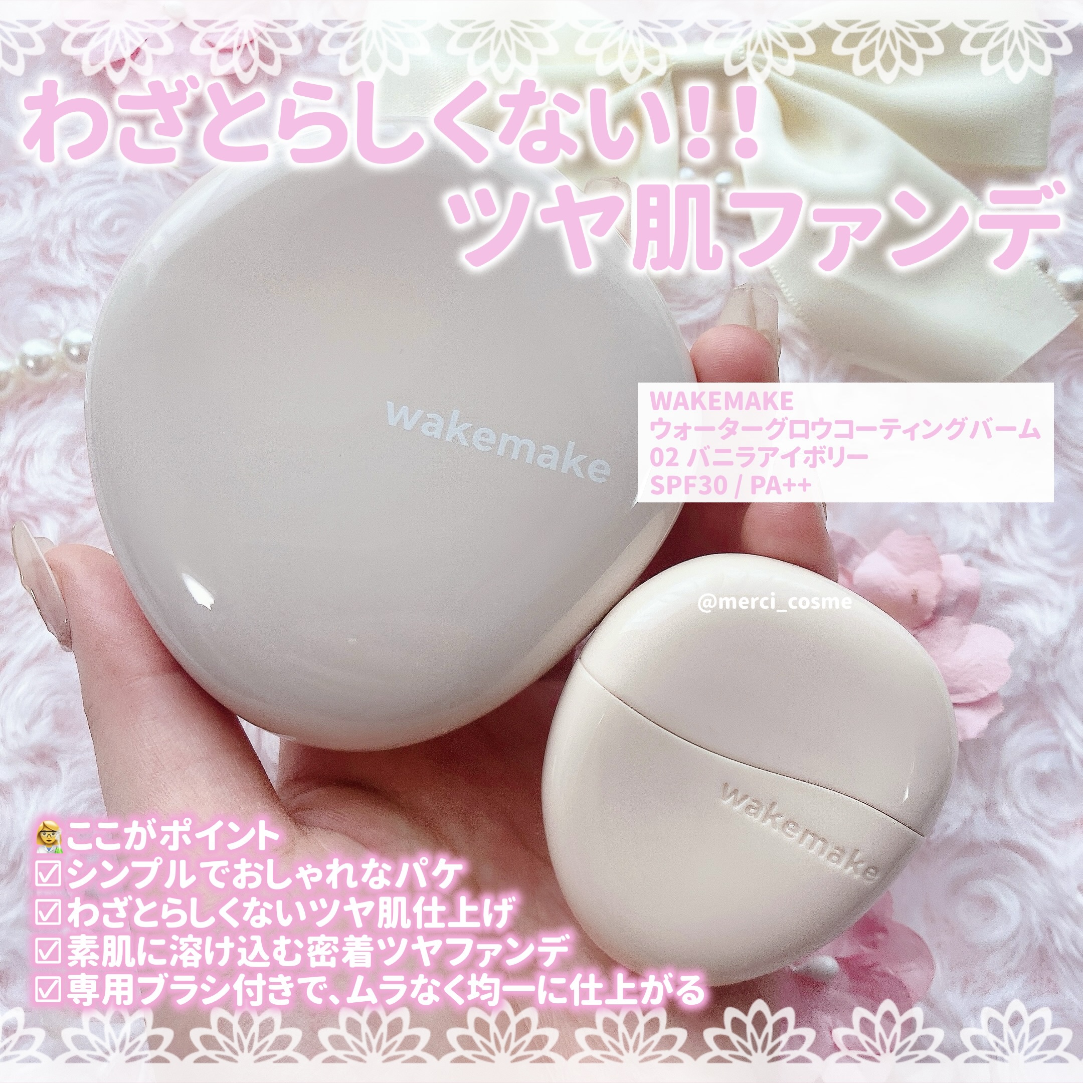 ウォータフルグロウティント/wakemake/リップティントを使ったクチコミ（2枚目）