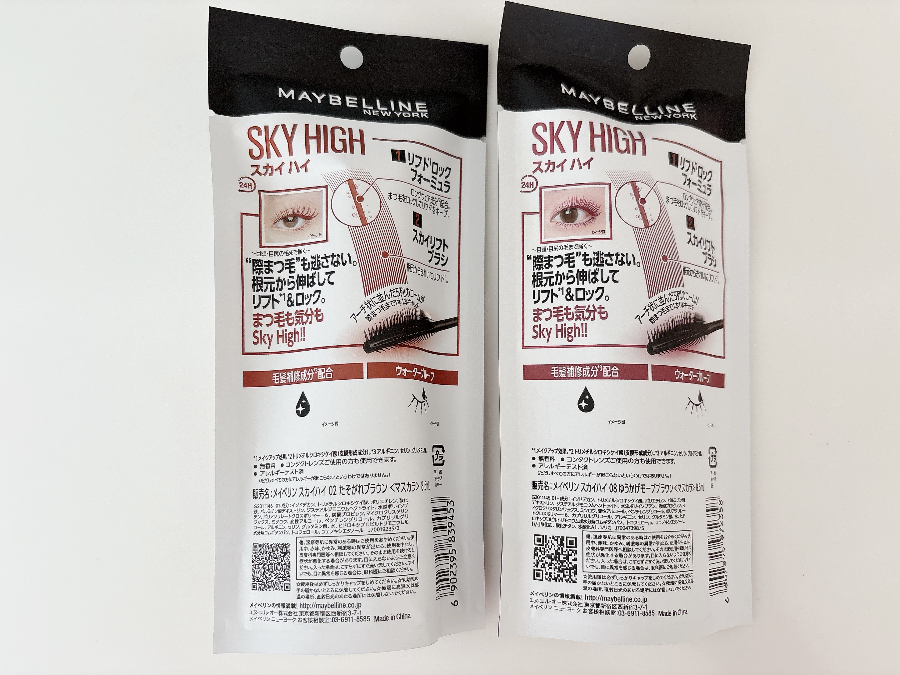 スカイハイ/MAYBELLINE NEW YORK/マスカラを使ったクチコミ（2枚目）