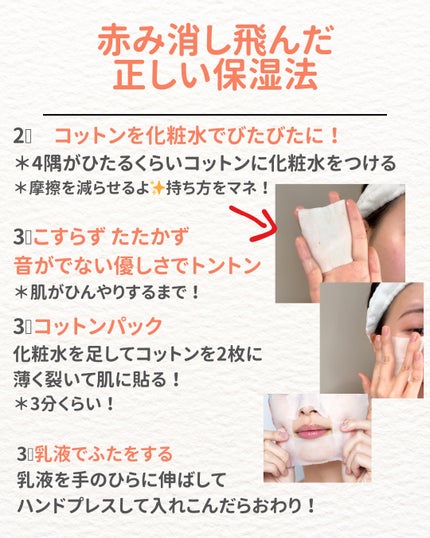 ニキビを諦めかけた人の味方|エマ🫧 on LIPS 「赤み消し飛んだ!!ほんとに正しい保湿法✨赤みに効くって噂のシカ..」(8枚目)