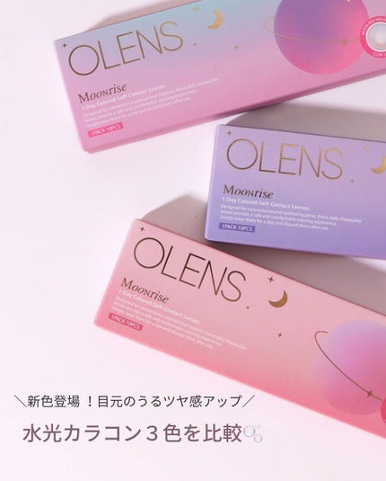 Moonrise 1day/OLENS/ワンデー(1DAY)カラコンを使ったクチコミ(2枚目)