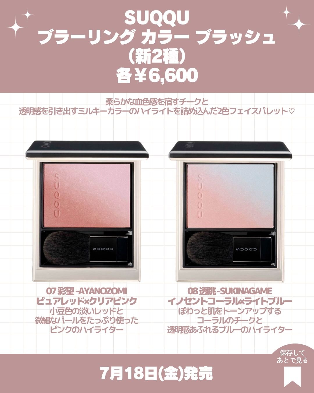 トリートメント ラッピング リップ｜SUQQU他、4商品を使った口コミ