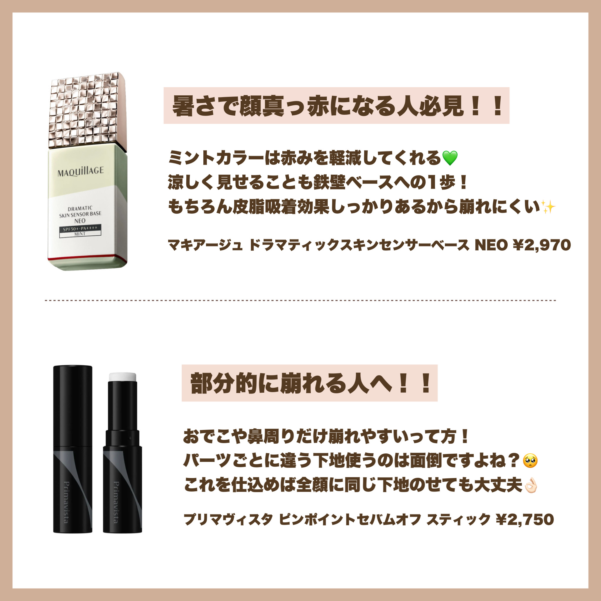 エテュセ ポアレスプライマー クール/ettusais/化粧下地を使ったクチコミ（2枚目）