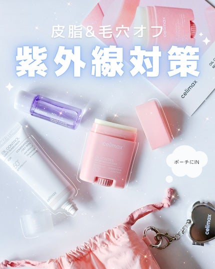 oil control light sunscreen/celimax/日焼け止めクリームを使ったクチコミ(1枚目)