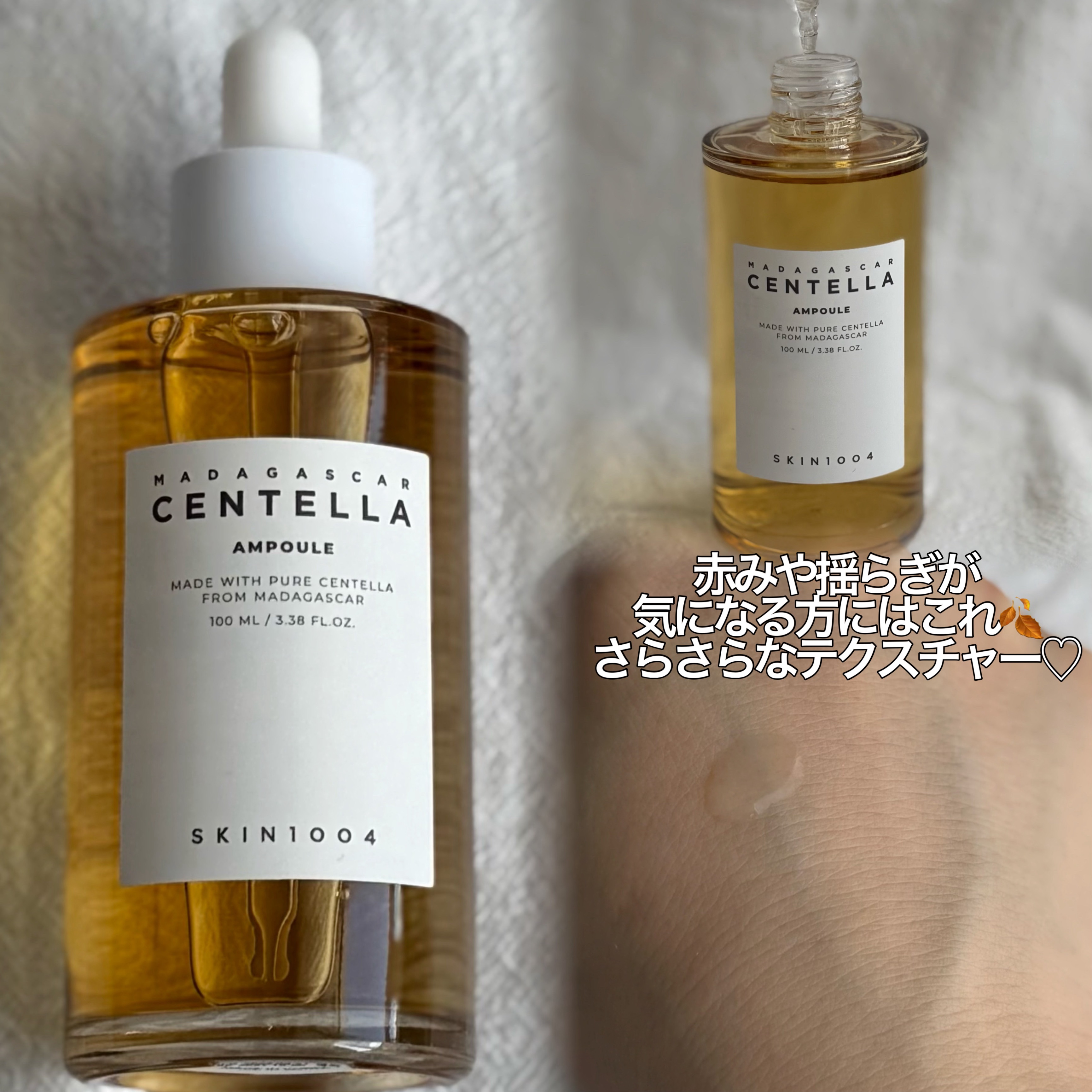 プロバイオシカ インテンシブ アンプル/SKIN1004/美容液を使ったクチコミ（2枚目）