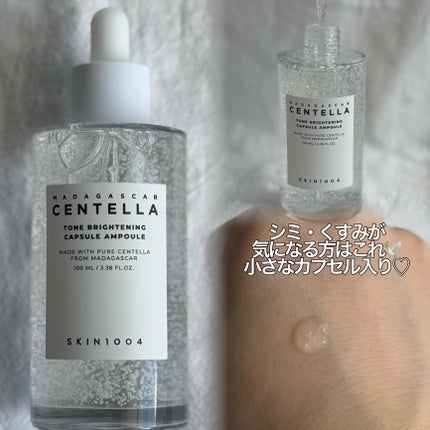 センテラ アンプル/SKIN1004/美容液を使ったクチコミ(4枚目)