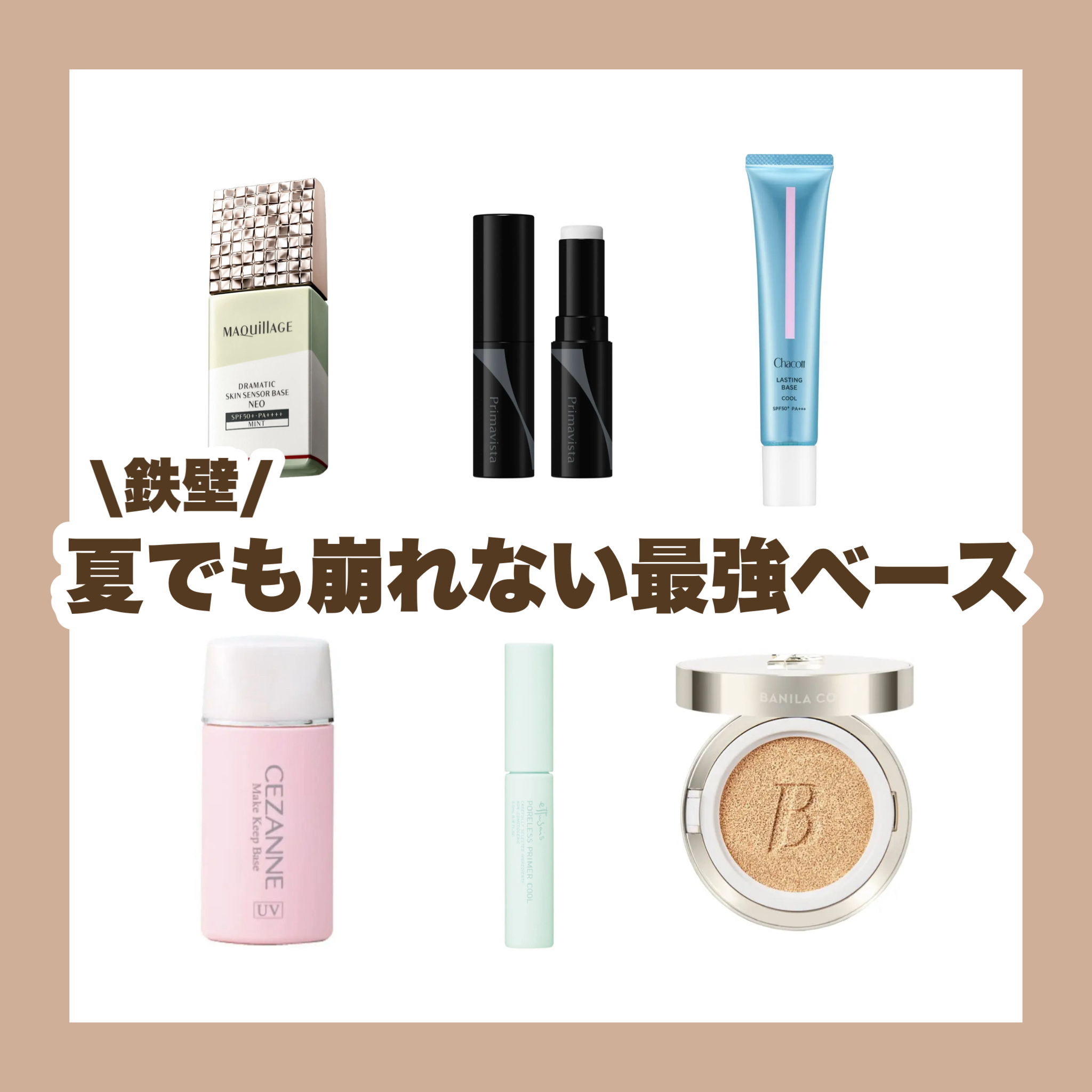 エテュセ ポアレスプライマー クール/ettusais/化粧下地を使ったクチコミ（1枚目）