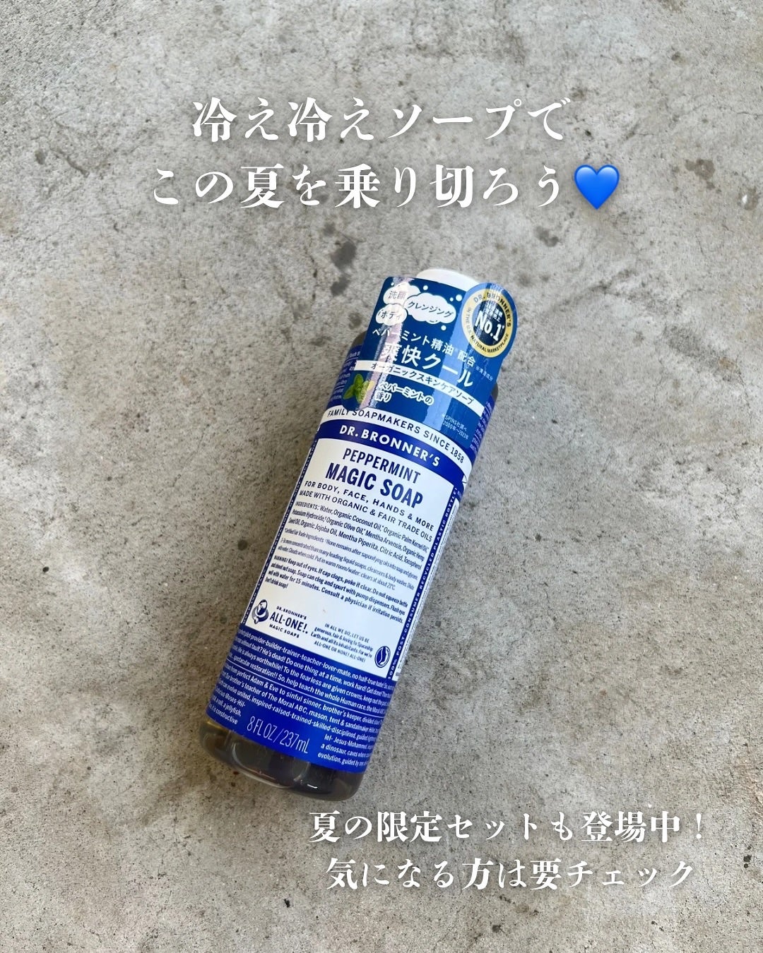 マジックソープ ペパーミント/ドクターブロナー/ボディソープを使ったクチコミ(3枚目)