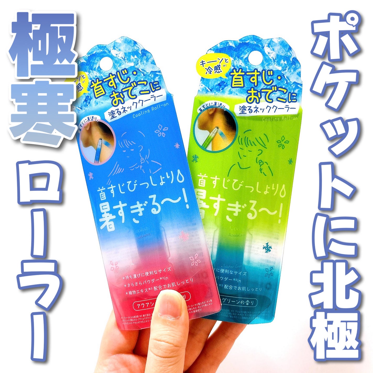 アセダレーヌ アクアシャンプー/Coolist/デオドラント・制汗剤を使ったクチコミ(1枚目)