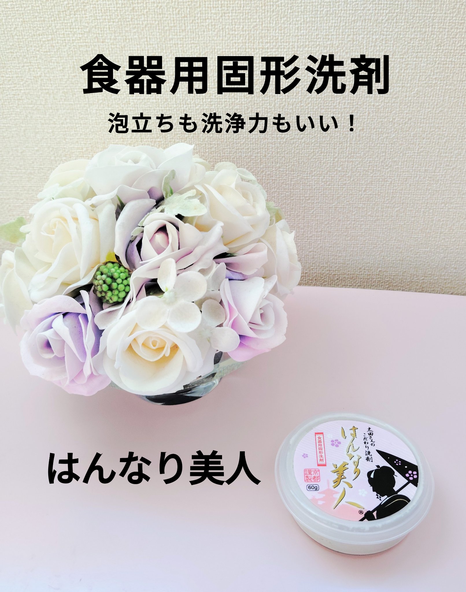 はんなり美人/ワイズコーポレーション/その他を使ったクチコミ（1枚目）