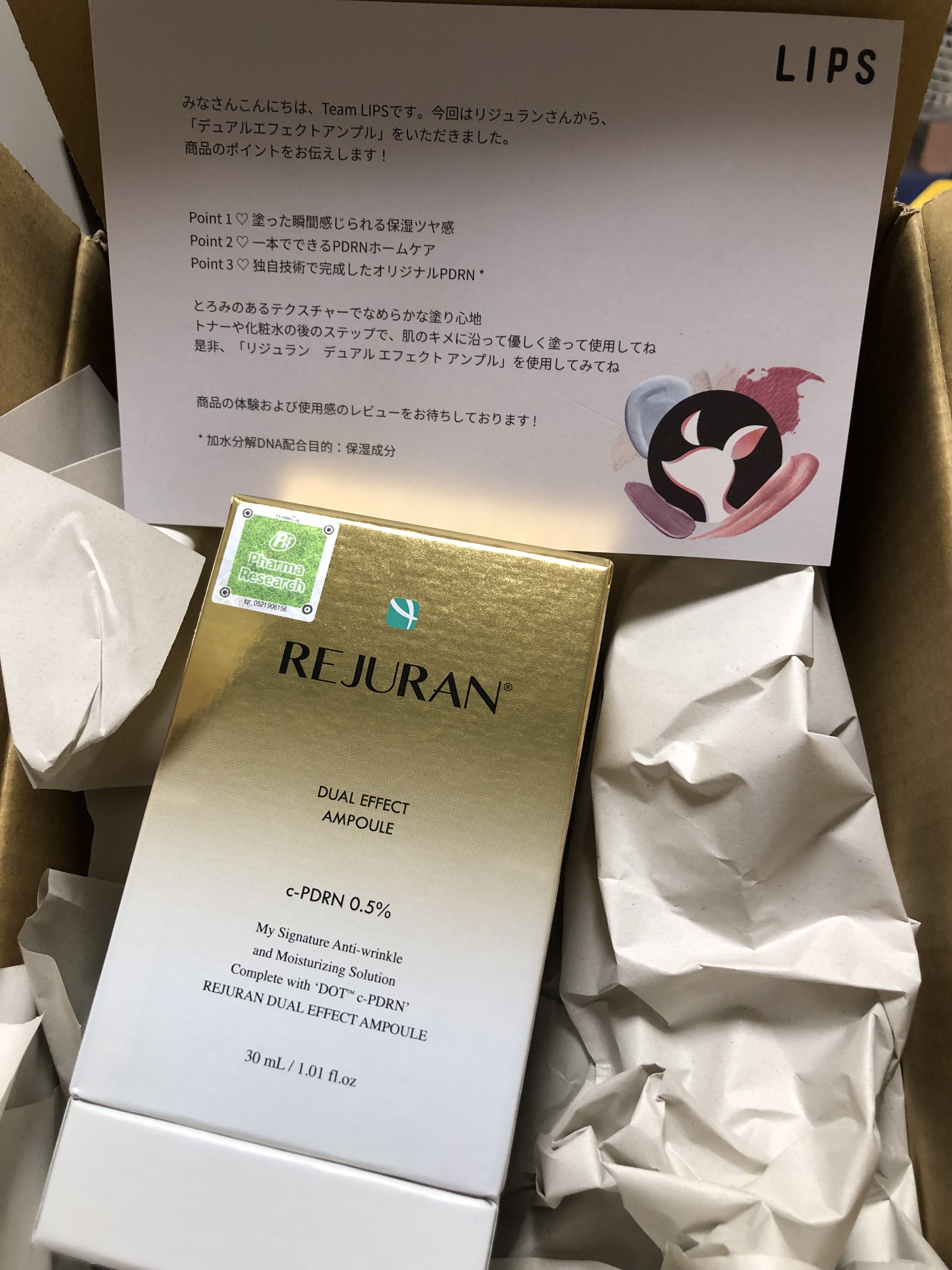 REJURAN  デュアル エフェクト アンプル

高級感あるガラス瓶に入った美容液です。
スポイトではなくシリンダーで液を吸い上げるタイプです。これは少し使いにくいです。

ほんの少し白濁した様なとろみのある液で肌にのせるとビタ